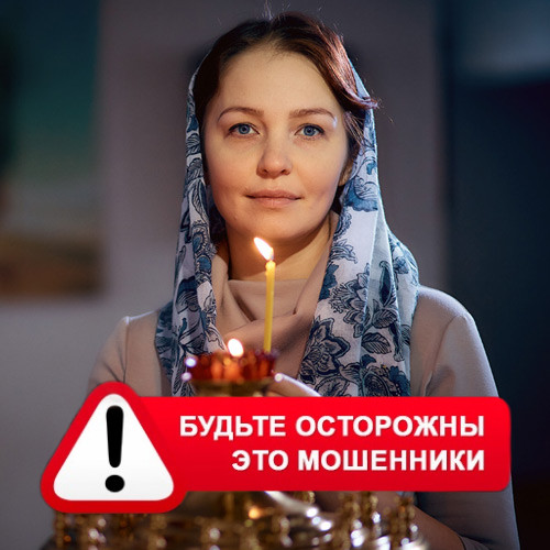 Мария Степановна @MariaGadalka в Березнике – это мошенники